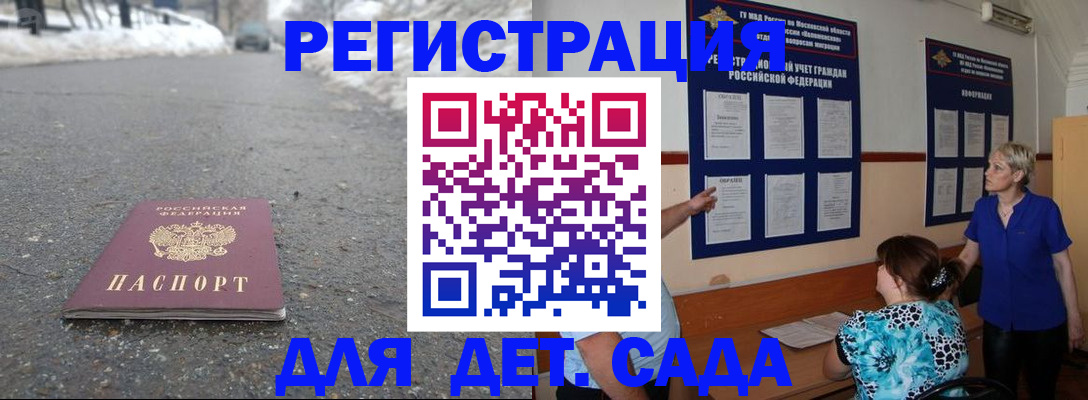 прописка для военкомата в Кизилюрте