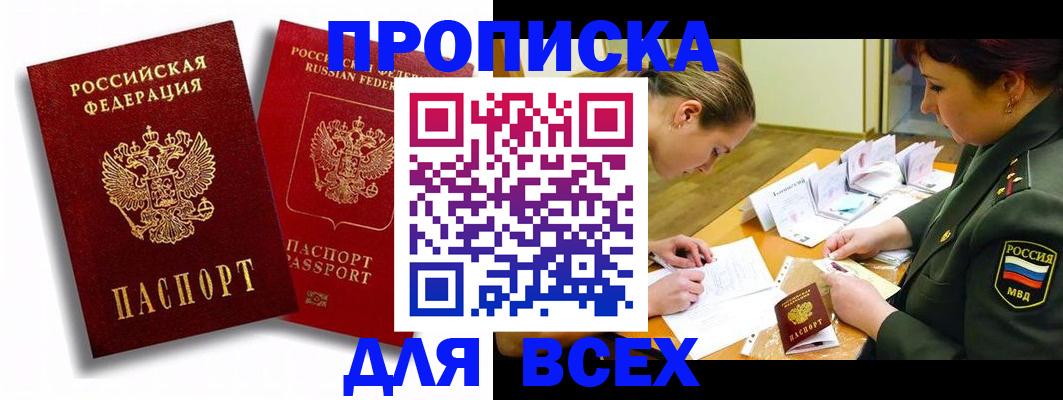 временная регистрация надежно в Кизилюрте