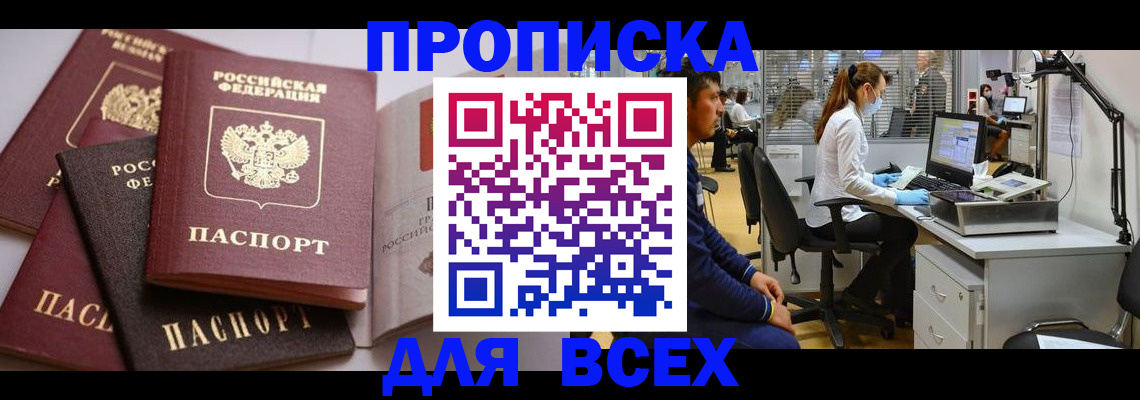 временная регистрация адрес в Кизилюрте