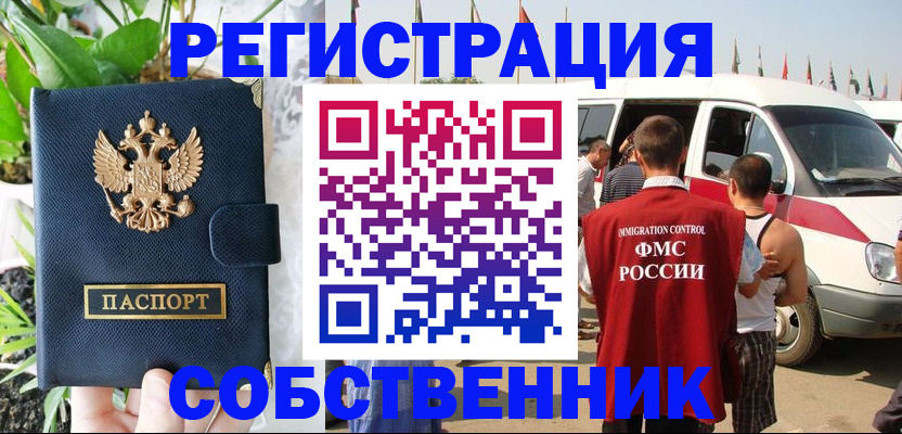 прописка регистрация в Кизилюрте