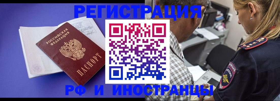 временная регистрация для школы в Кизилюрте