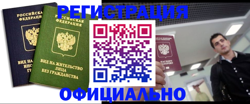 прописка от собственника в Кизилюрте