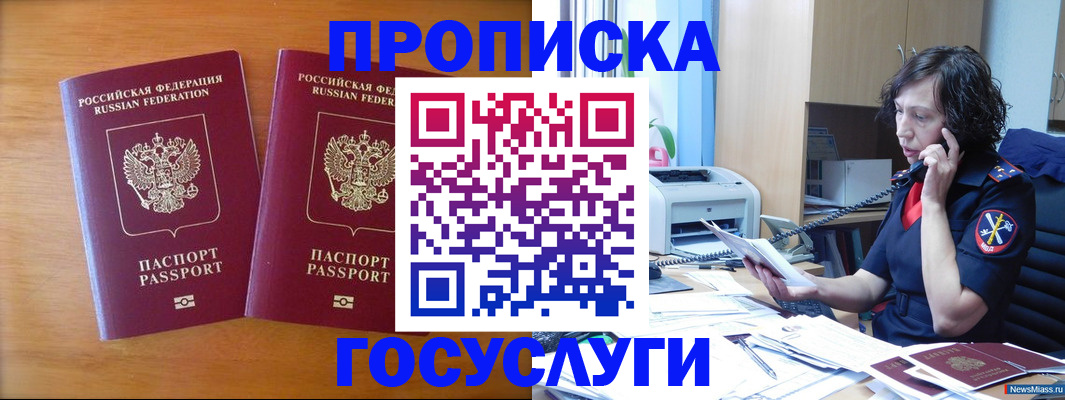 временная регистрация госуслуги в Кизилюрте